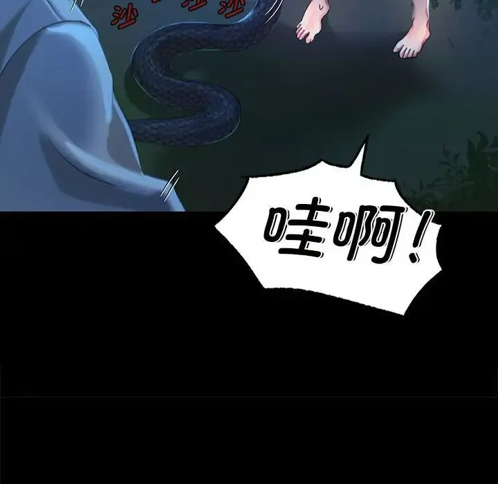 小姐 第8話 第134页