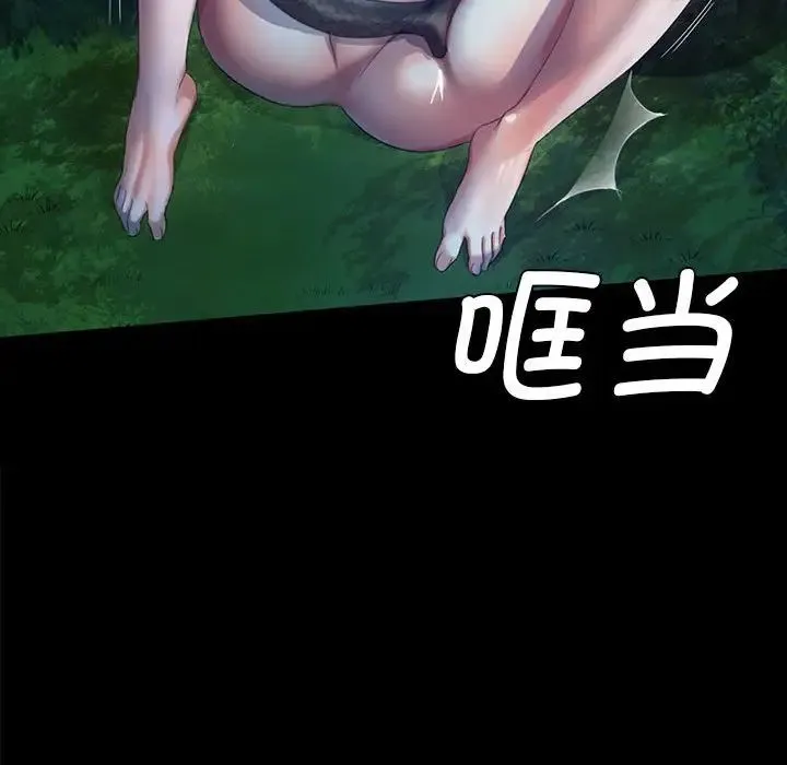 小姐 第8話 第140页