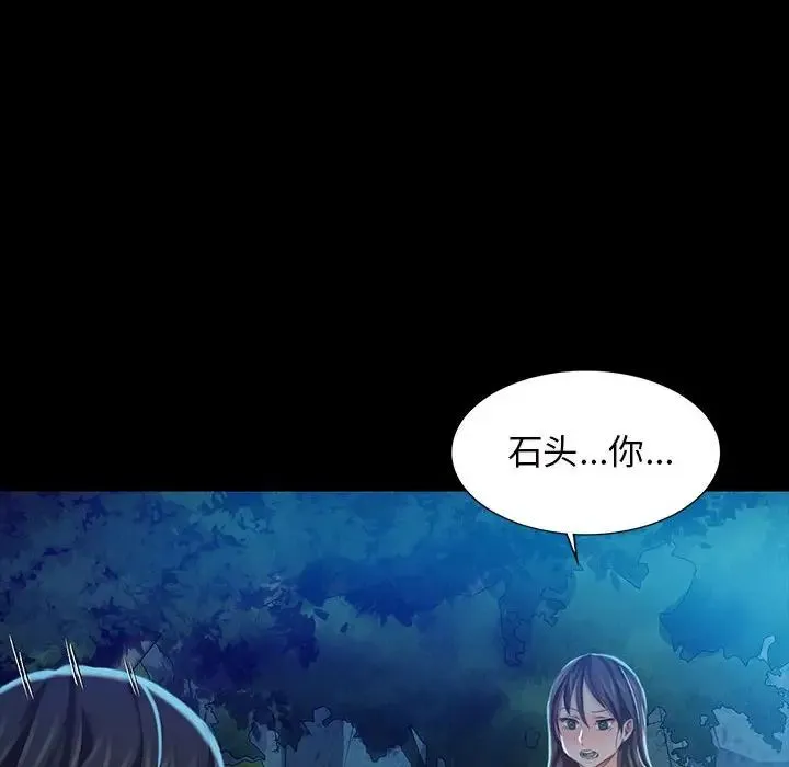 小姐 第8話 第127页