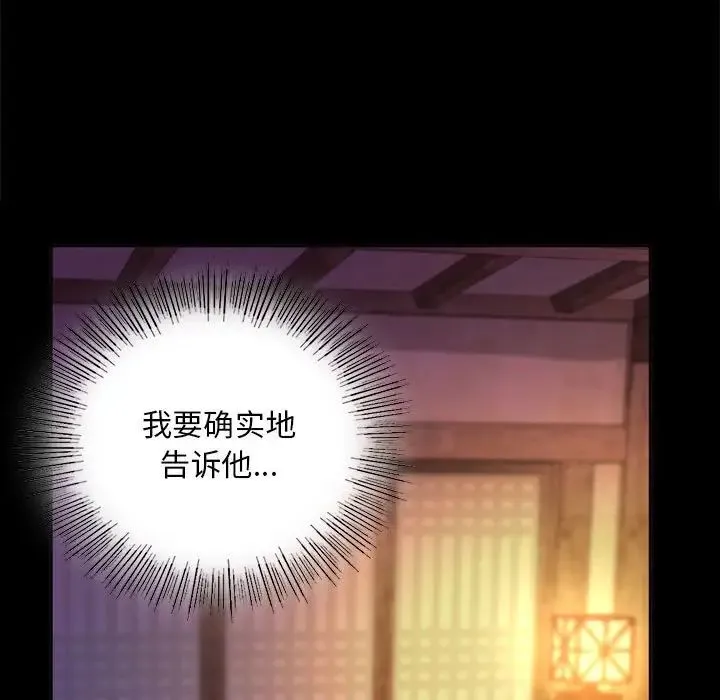 小姐 第18話 第85页