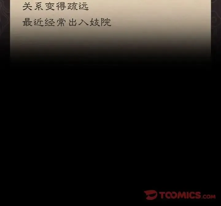 小姐 第18話 第177页