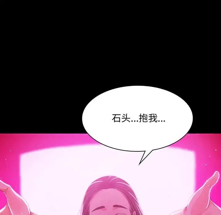 小姐 第18話 第5页