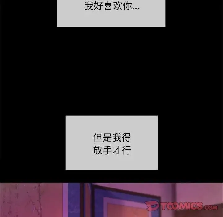 小姐 第18話 第51页