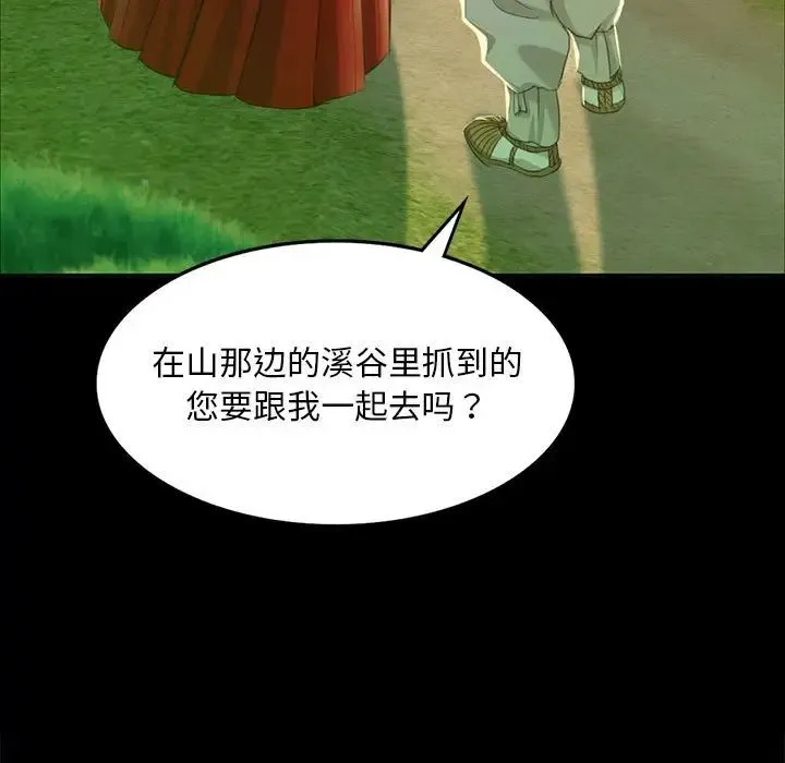 小姐 第18話 第17页