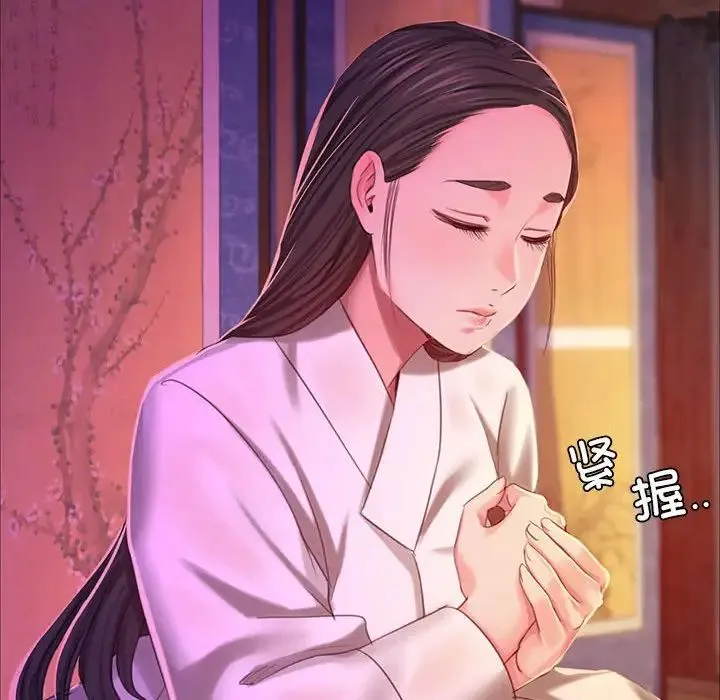 小姐 第18話 第52页