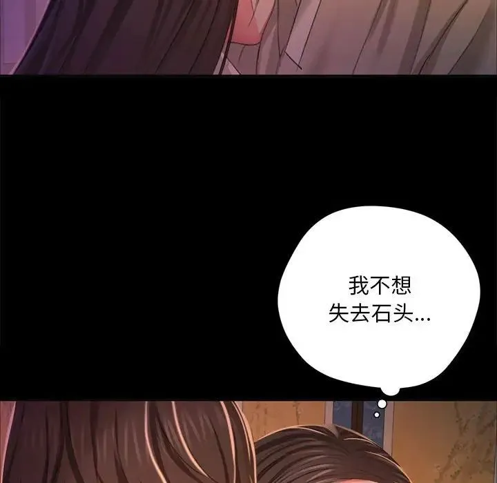 小姐 第18話 第112页
