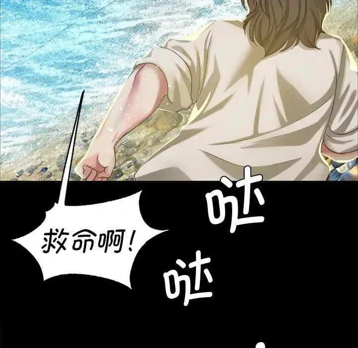 小姐 第18話 第30页