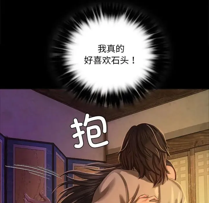 小姐 第18話 第114页