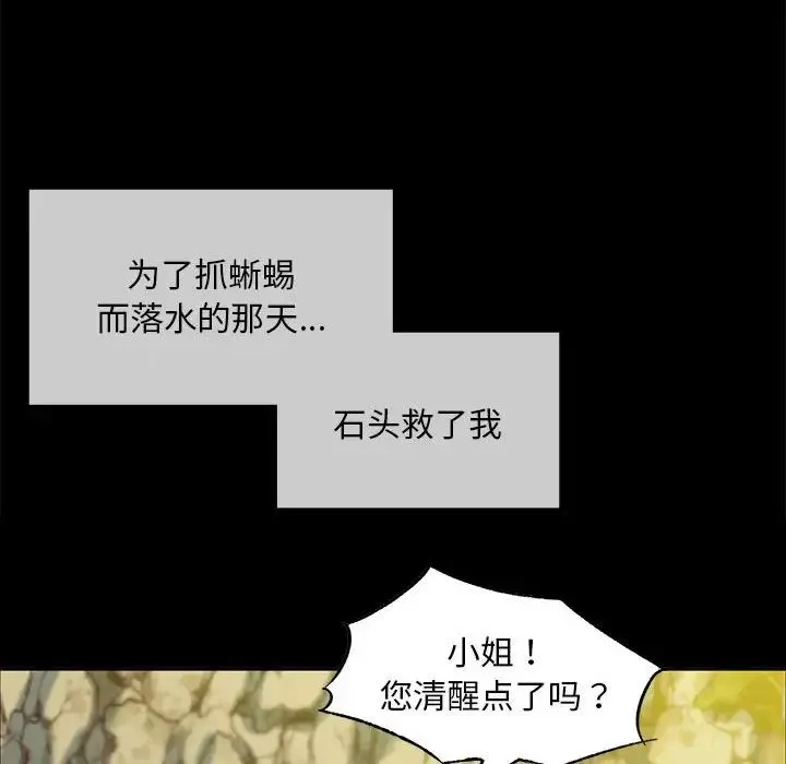 小姐 第18話 第36页