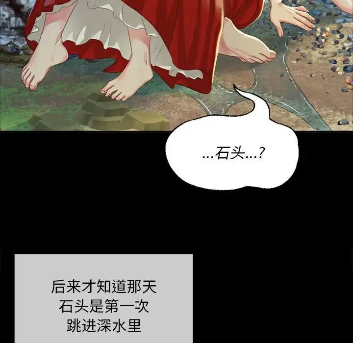 小姐 第18話 第38页