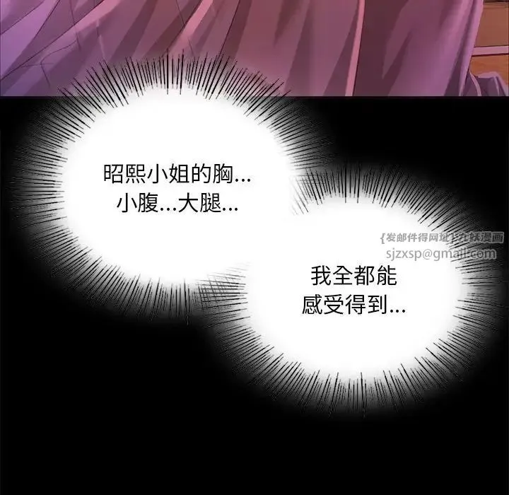 小姐 第18話 第127页