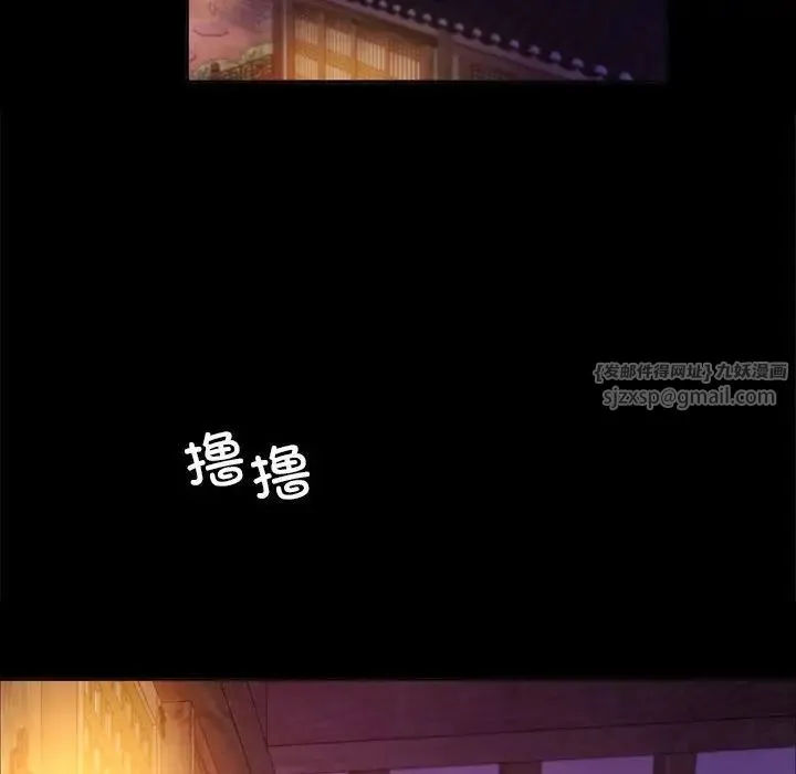 小姐 第18話 第160页