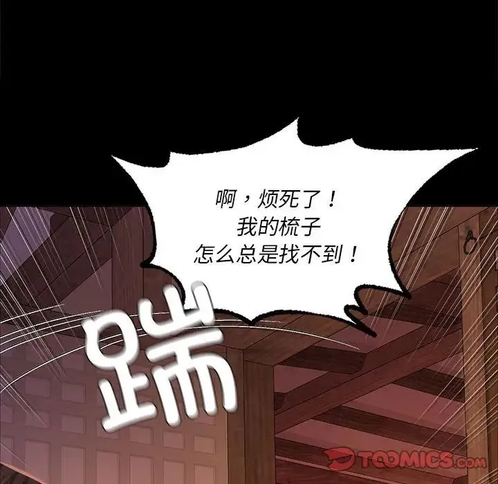 小姐 第18話 第165页