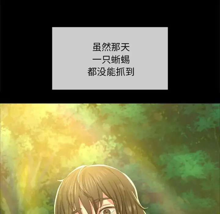 小姐 第18話 第42页