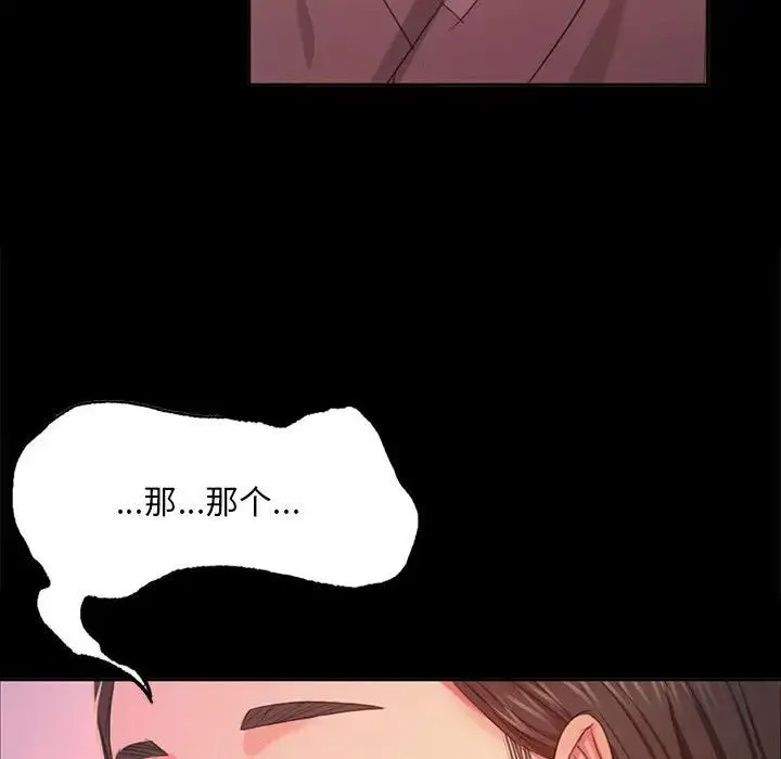 小姐 第18話 第101页