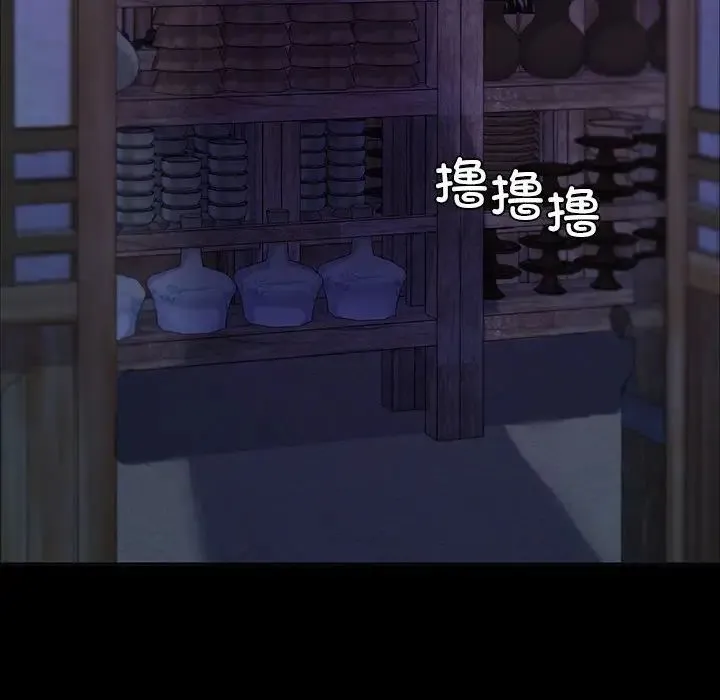 小姐 第18話 第59页