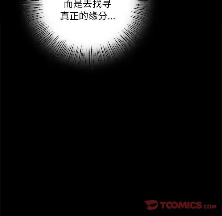 小姐 第18話 第87页