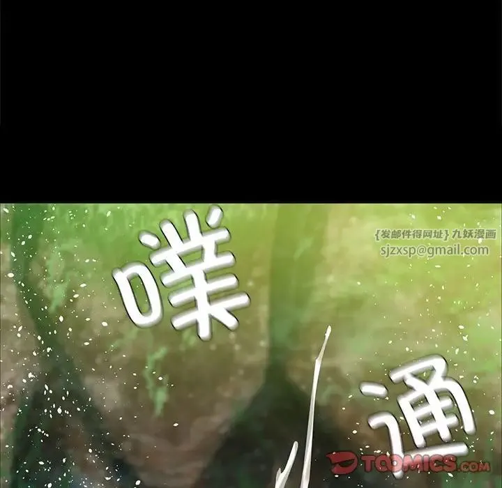 小姐 第18話 第33页