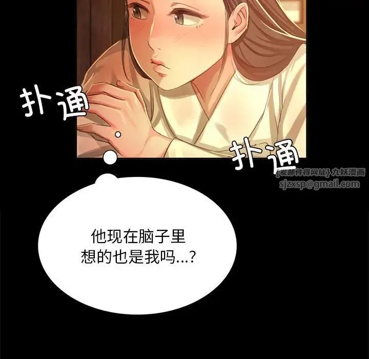 小姐 第18話 第164页