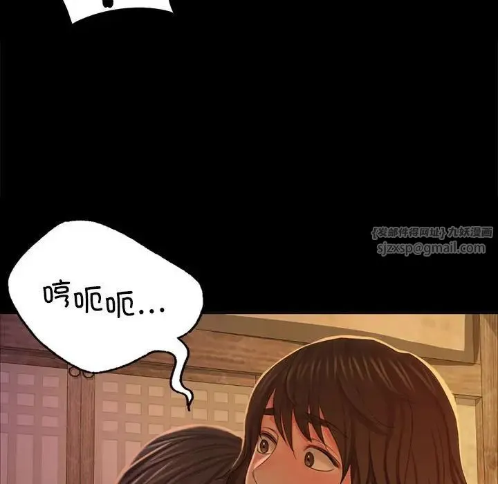 小姐 第18話 第116页