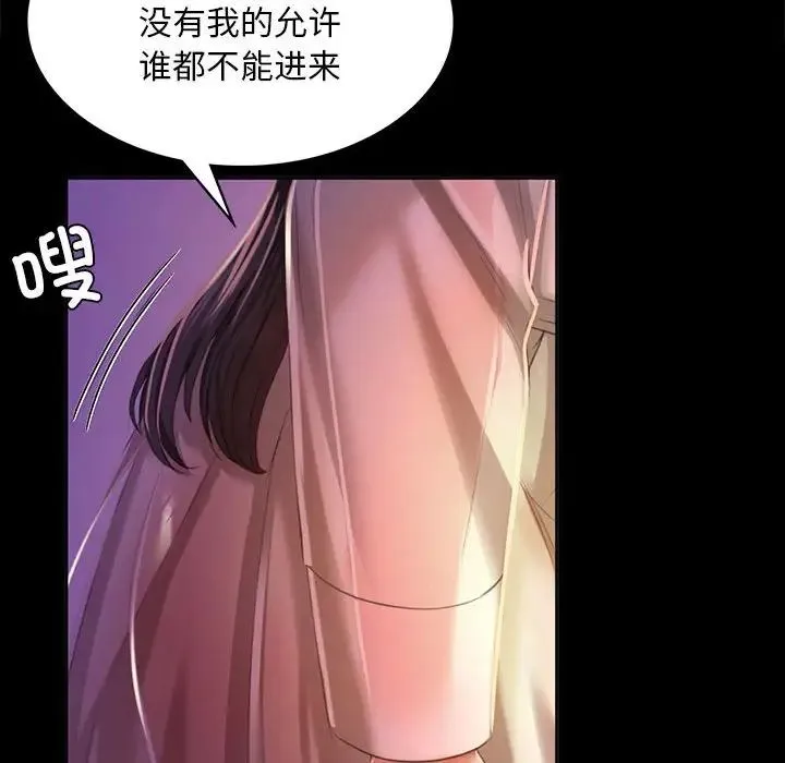 小姐 第18話 第150页