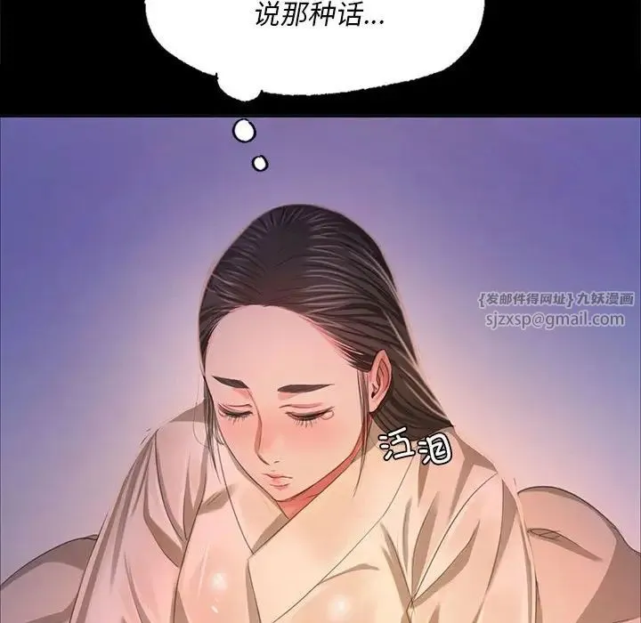 小姐 第18話 第104页