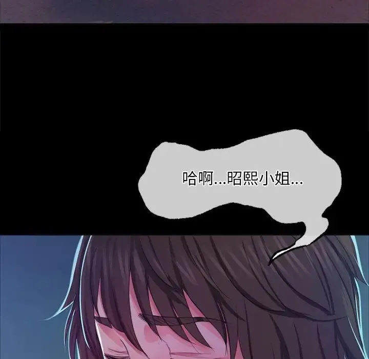 小姐 第18話 第62页