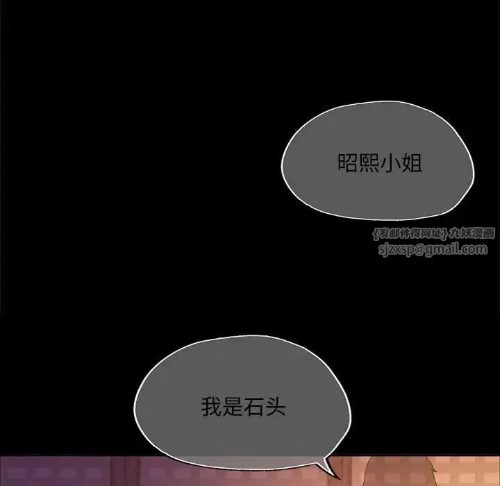 小姐 第18話 第88页
