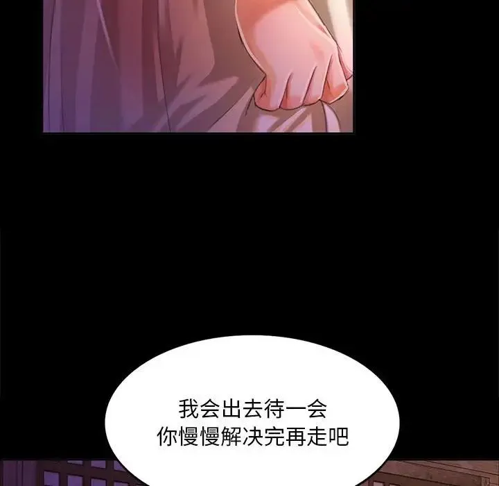 小姐 第18話 第151页