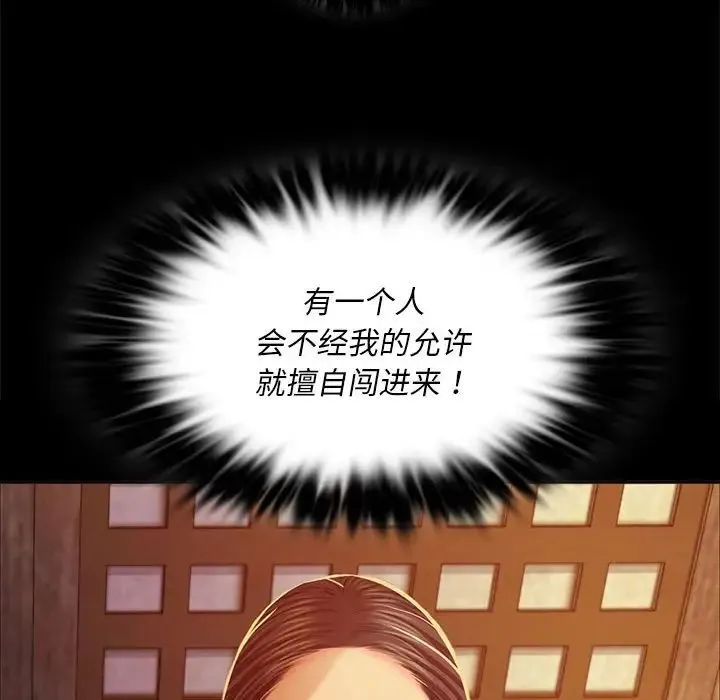 小姐 第18話 第168页