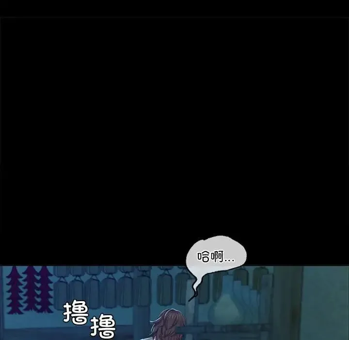小姐 第18話 第60页