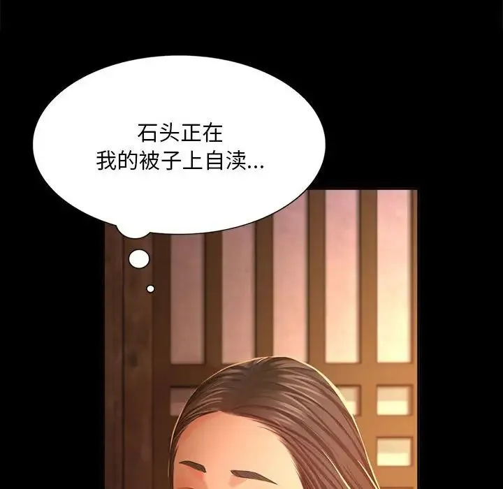 小姐 第18話 第163页