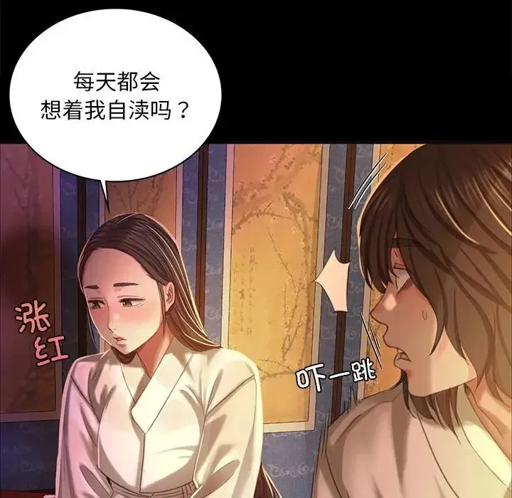 小姐 第18話 第133页