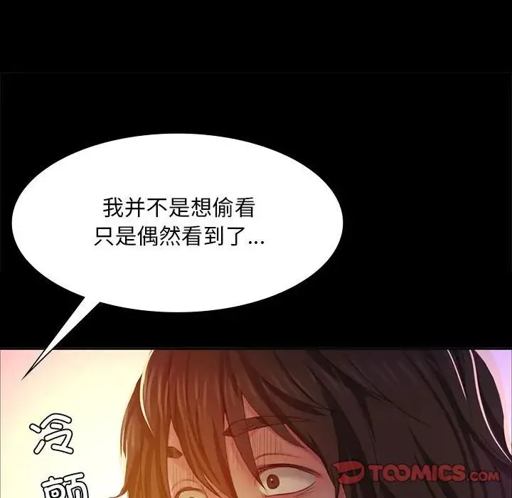小姐 第18話 第135页