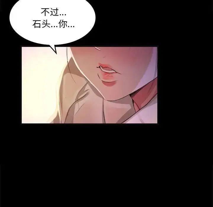 小姐 第18話 第132页