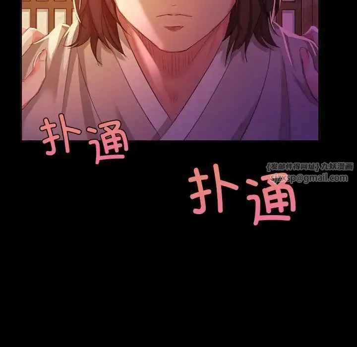 小姐 第18話 第144页
