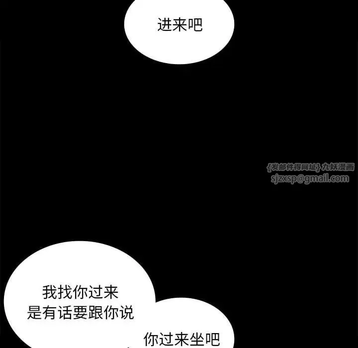 小姐 第18話 第90页