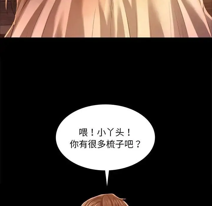 小姐 第18話 第170页