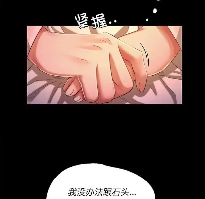 小姐 第18話 第103页