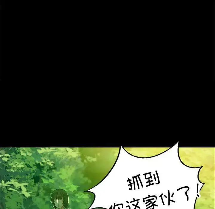 小姐 第18話 第19页