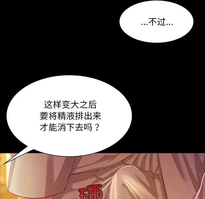 小姐 第18話 第145页