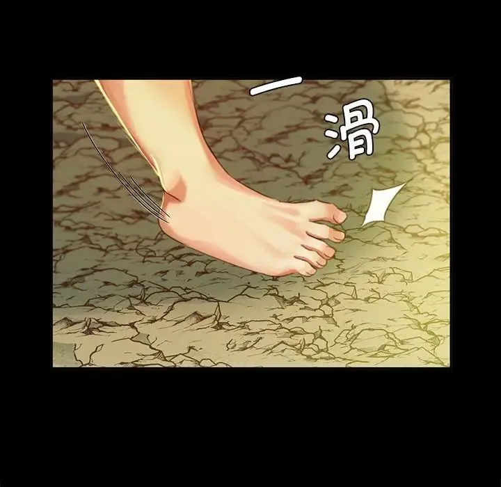 小姐 第18話 第26页