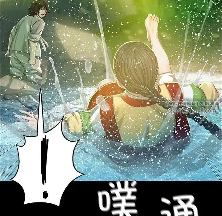 小姐 第18話 第28页