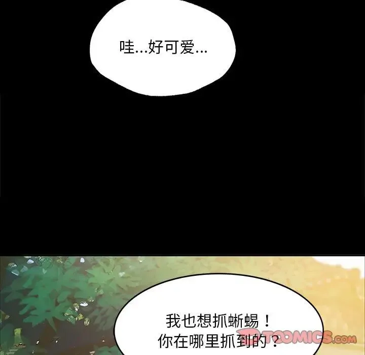 小姐 第18話 第15页