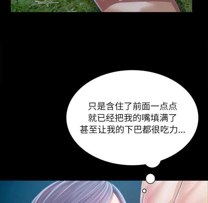 小姐 第56話 第25页