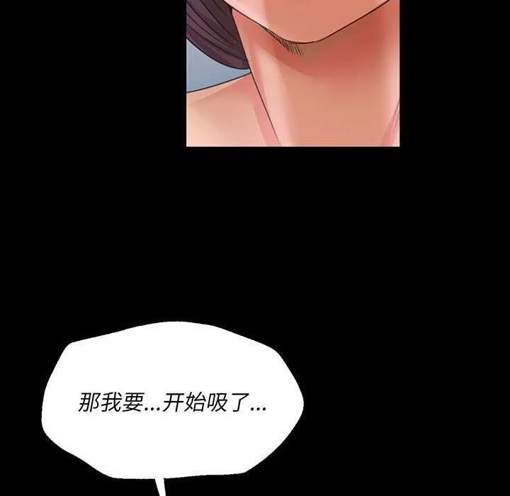 小姐 第56話 第6页