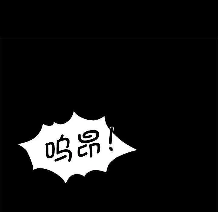 小姐 第56話 第146页