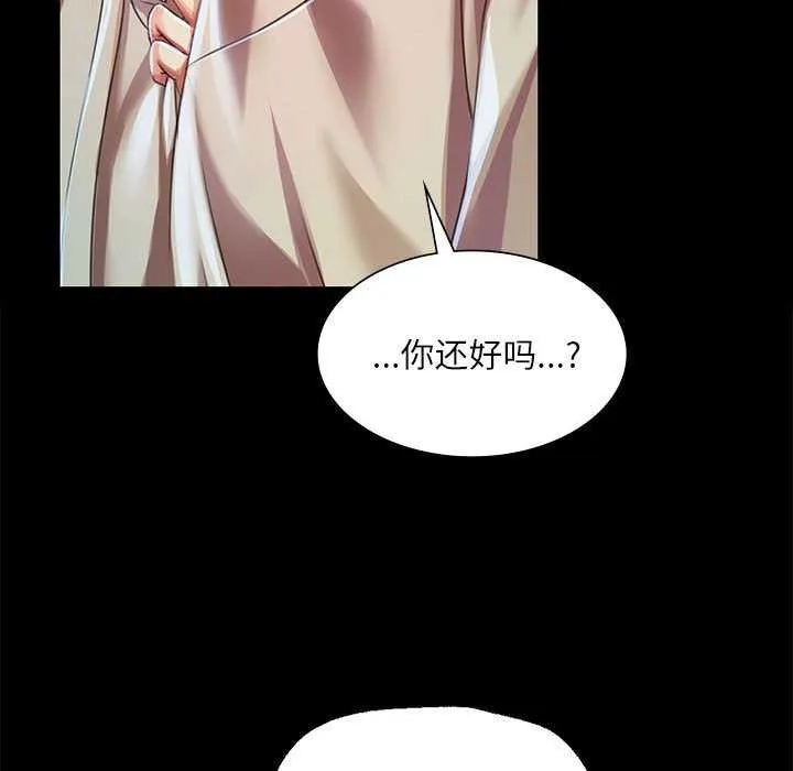 小姐 第56話 第74页