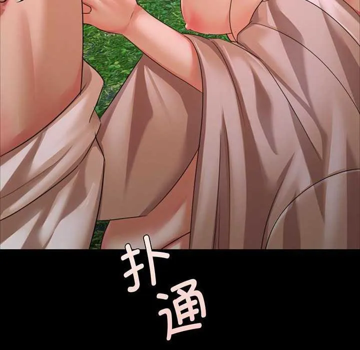 小姐 第56話 第8页