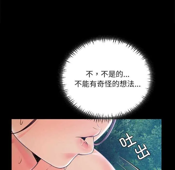 小姐 第56話 第35页